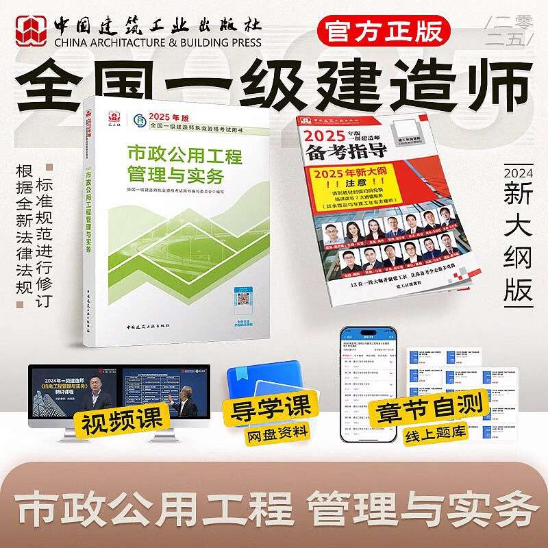 一級建造師市政答案2020實務一級建造師市政實務真題下載 第2張 一級建造師市政答案2020實務一級建造師市政實務真題下載 第2張