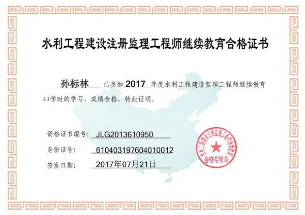注冊監理工程師考試合格證,監理工程師考試合格證書領取時間 第2張 注冊監理工程師考試合格證,監理工程師考試合格證書領取時間 第2張