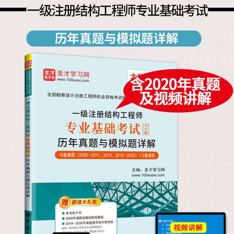 注冊結(jié)構(gòu)工程師基礎(chǔ)考試時長,注冊結(jié)構(gòu)工程師基礎(chǔ)考試什么時候報名 第1張 注冊結(jié)構(gòu)工程師基礎(chǔ)考試時長,注冊結(jié)構(gòu)工程師基礎(chǔ)考試什么時候報名 第1張