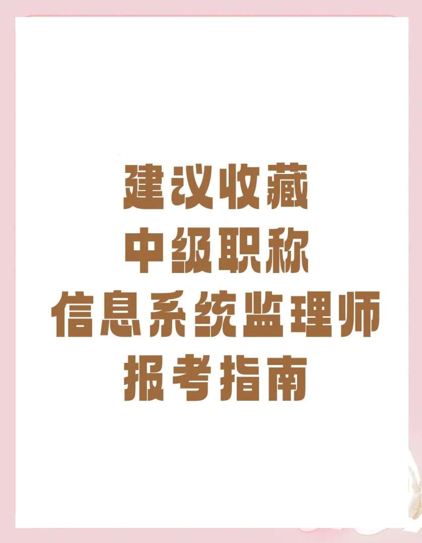 監(jiān)理工程師管理信息系統(tǒng)的簡(jiǎn)單介紹 第1張 監(jiān)理工程師管理信息系統(tǒng)的簡(jiǎn)單介紹 第1張