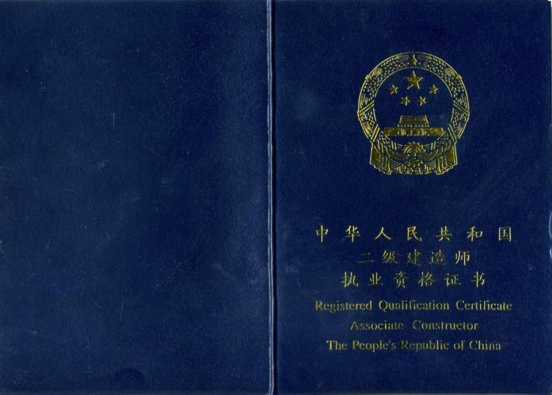 二級建造師和一級建造師的區別,二級建造師和一級建造師的區別是什么  第1張