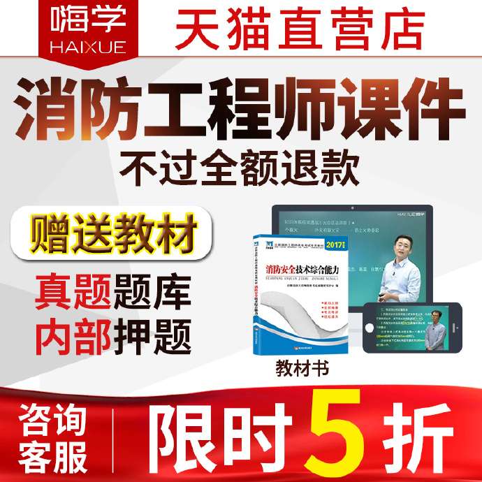 消防工程師課件消防工程師課件免費  第2張