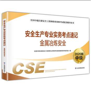 注冊安全工程師過期后需要繼續(xù)教育多久,注冊安全工程師過期 第1張 注冊安全工程師過期后需要繼續(xù)教育多久,注冊安全工程師過期 第1張