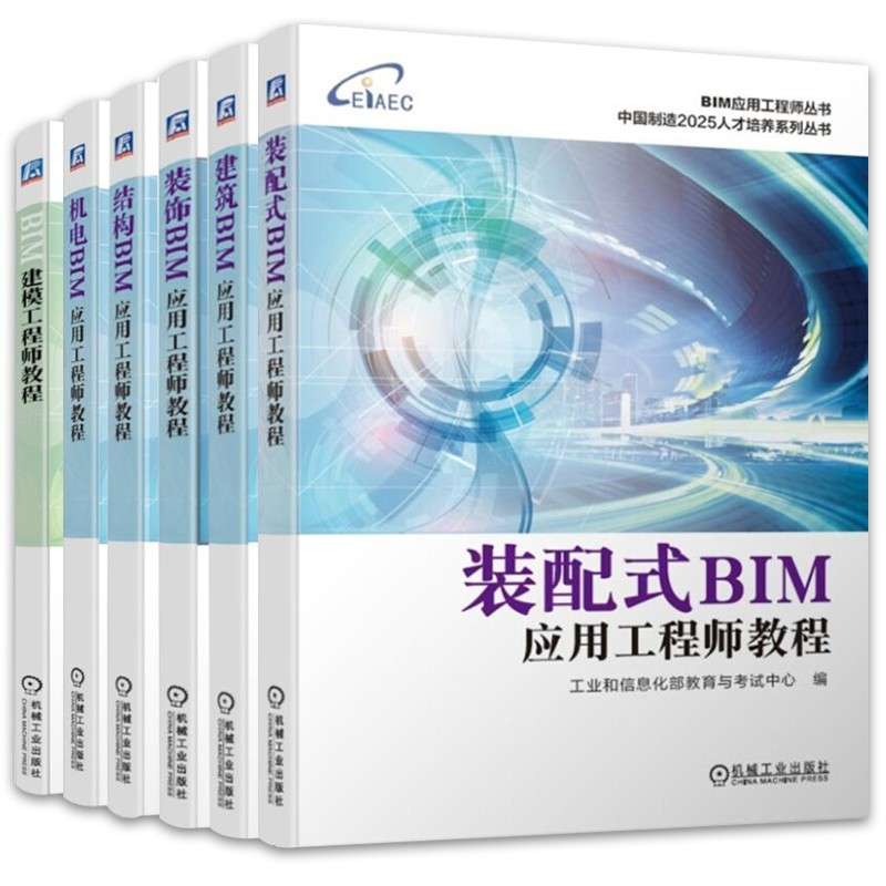 結構工程師還是bim工程師6,結構工程bim和工程管理blm哪個好 第1張 結構工程師還是bim工程師6,結構工程bim和工程管理blm哪個好 第1張