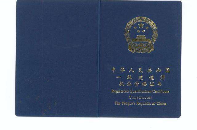 辦理一級建造師的簡單介紹  第1張