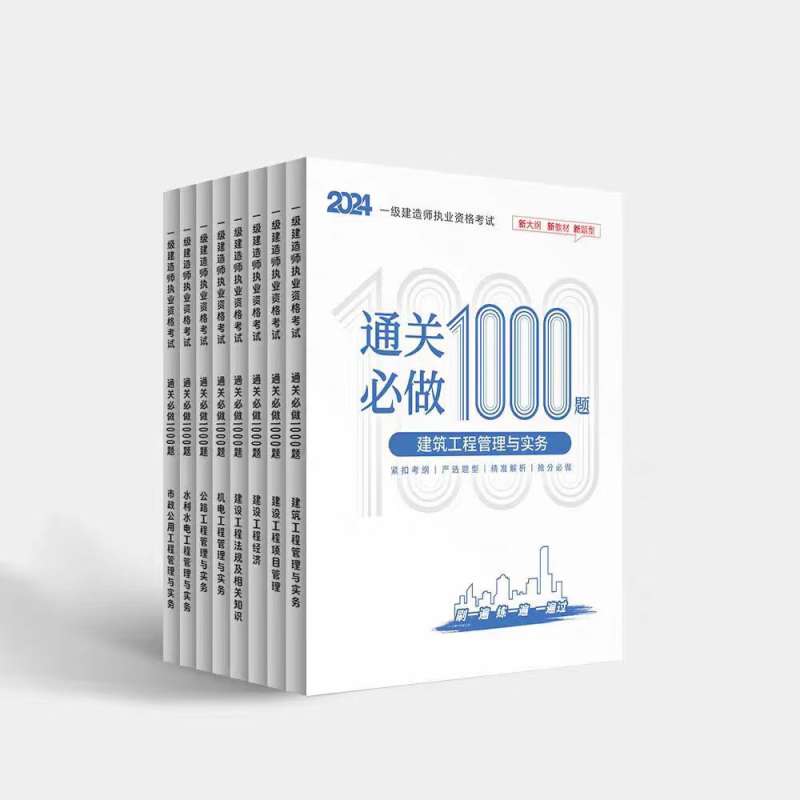 一級建造師章節復習題一級建造師各科目題型  第1張