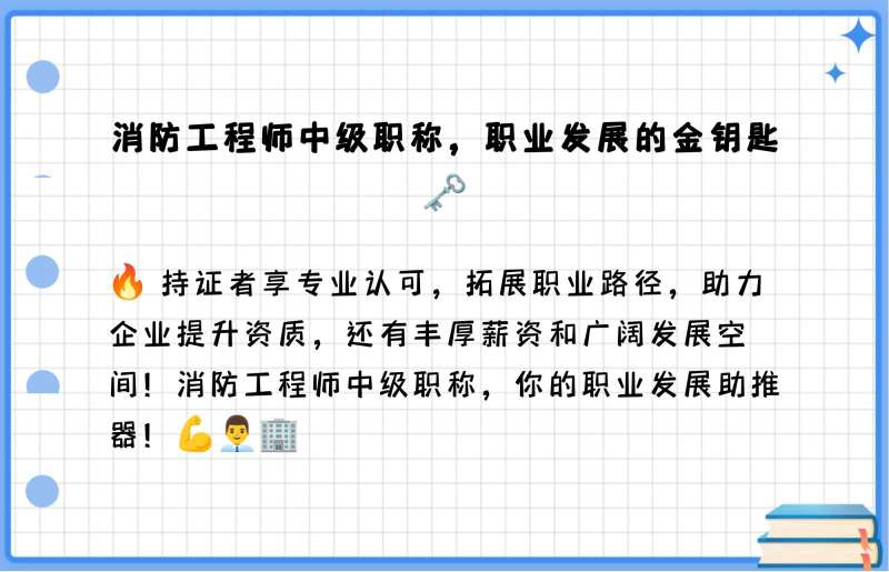 消防工程師年薪30萬是真的嗎消防工程師年薪  第1張
