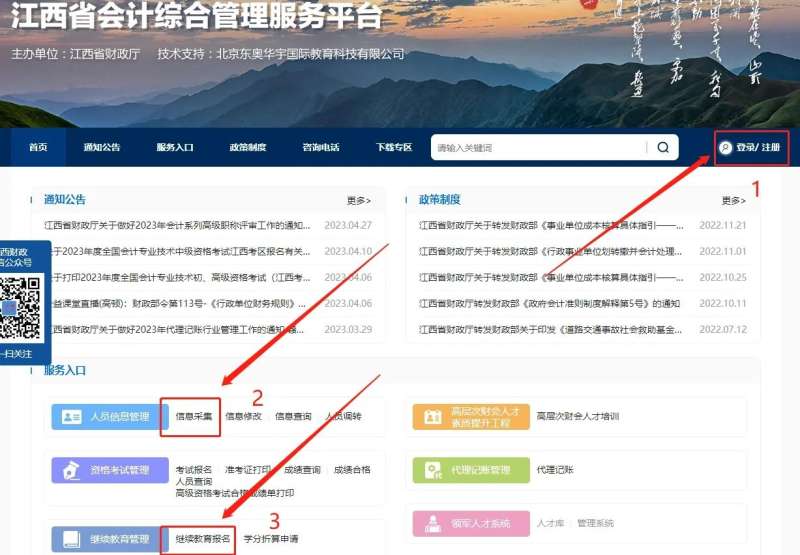 一級造價工程師繼續教育必修哪門,一級造價繼續教育幾年一次 第1張 一級造價工程師繼續教育必修哪門,一級造價繼續教育幾年一次 第1張