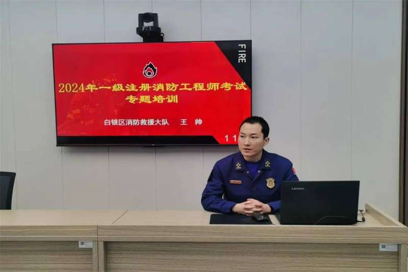 煙臺(tái)消防工程師培訓(xùn)班哪家好,煙臺(tái)消防工程師培訓(xùn)班  第2張