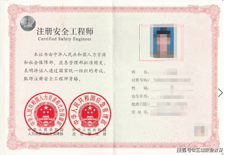 注冊安全工程師面試問題有哪些注冊安全工程師面試 第2張 注冊安全工程師面試問題有哪些注冊安全工程師面試 第2張