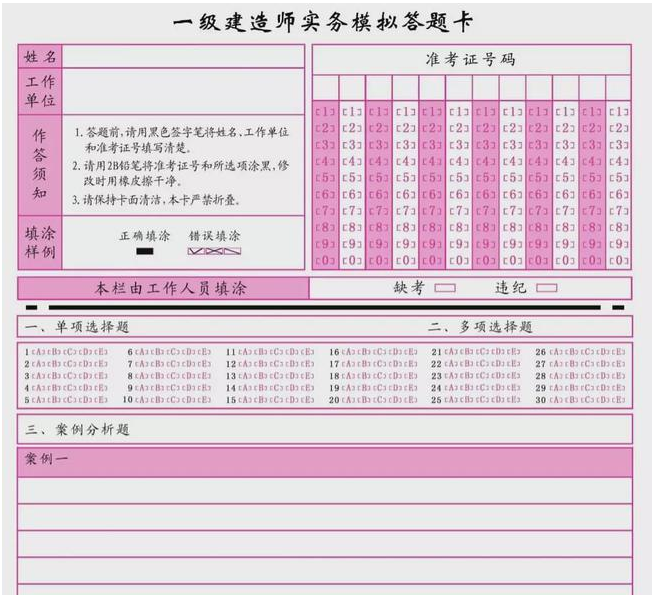 江西一級建造師準考證打印江西一級建造師準考證打印入口  第2張