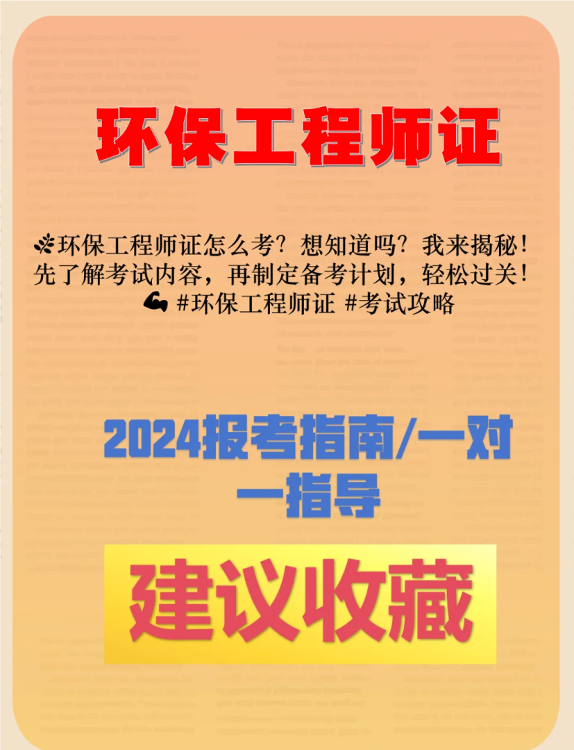 環保安全工程師難考嗎,環保安全工程師 第2張 環保安全工程師難考嗎,環保安全工程師 第2張