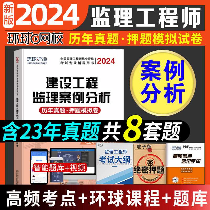專業監理工程師試題,專業監理工程師模擬考試 第1張 專業監理工程師試題,專業監理工程師模擬考試 第1張