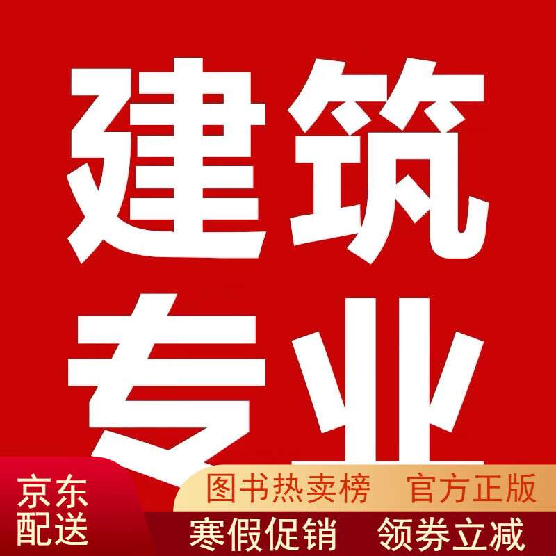 市政一級建造師教材2021年一級建造師市政考試用書  第1張