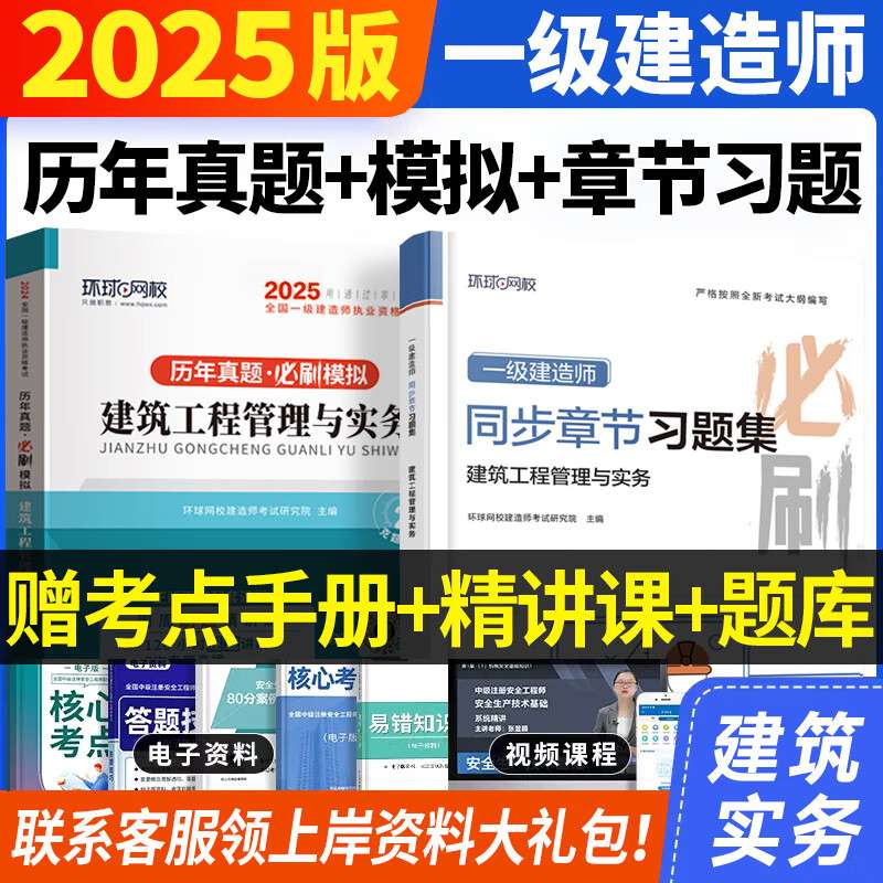 市政一級建造師教材2021年一級建造師市政考試用書  第2張