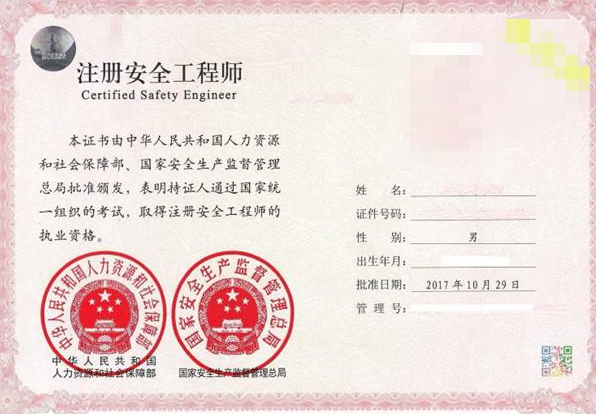 湖北注冊安全工程師準考證打印湖北注冊安全工程師成績什么時候出成績 第2張 湖北注冊安全工程師準考證打印湖北注冊安全工程師成績什么時候出成績 第2張