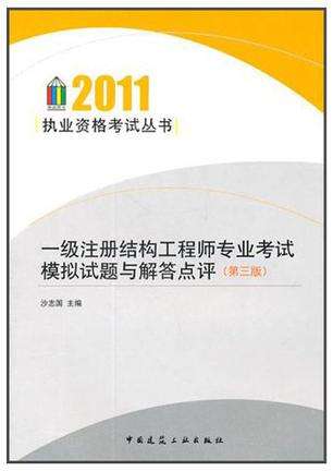 一級注冊結構工程師有免考名額嗎知乎一級注冊結構工程師有免考名額嗎 第1張 一級注冊結構工程師有免考名額嗎知乎一級注冊結構工程師有免考名額嗎 第1張