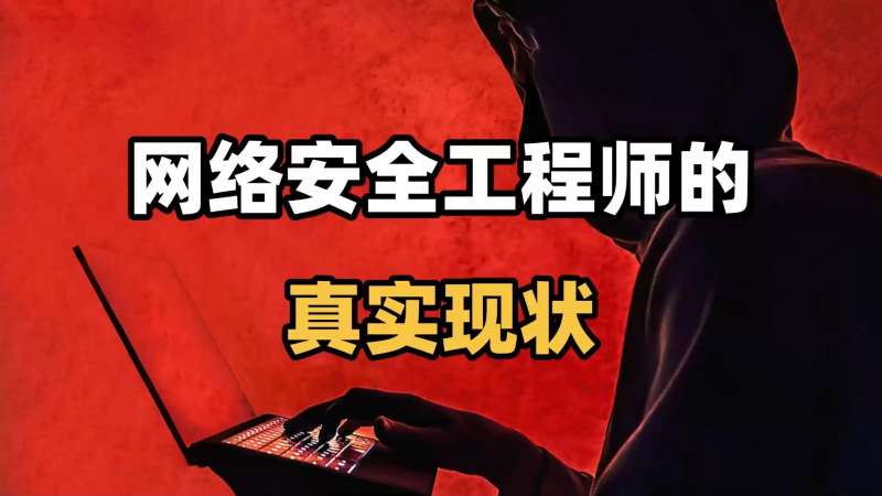 安全工程師教學視頻安全工程師教學視頻完整版 第2張 安全工程師教學視頻安全工程師教學視頻完整版 第2張