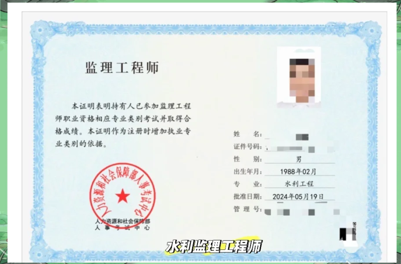 水電監理工程師招聘,水電監理的工資一般多少  第1張