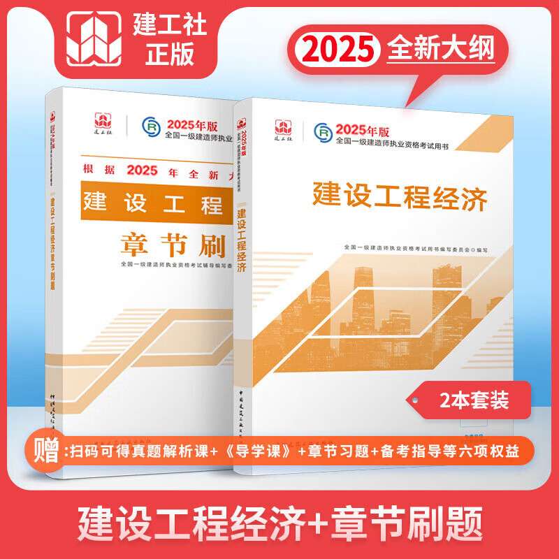 一級建造師經(jīng)濟復(fù)習(xí)方法一級建造師經(jīng)濟知識點匯總  第2張
