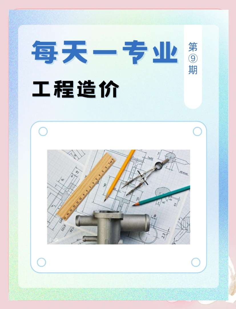 造價工程師輔導培訓造價工程師輔導  第1張