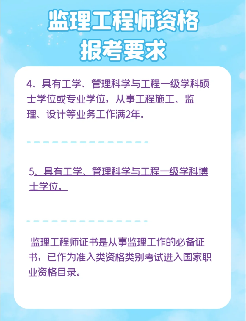 武漢監理工程師年薪,武漢監理工資 第2張 武漢監理工程師年薪,武漢監理工資 第2張
