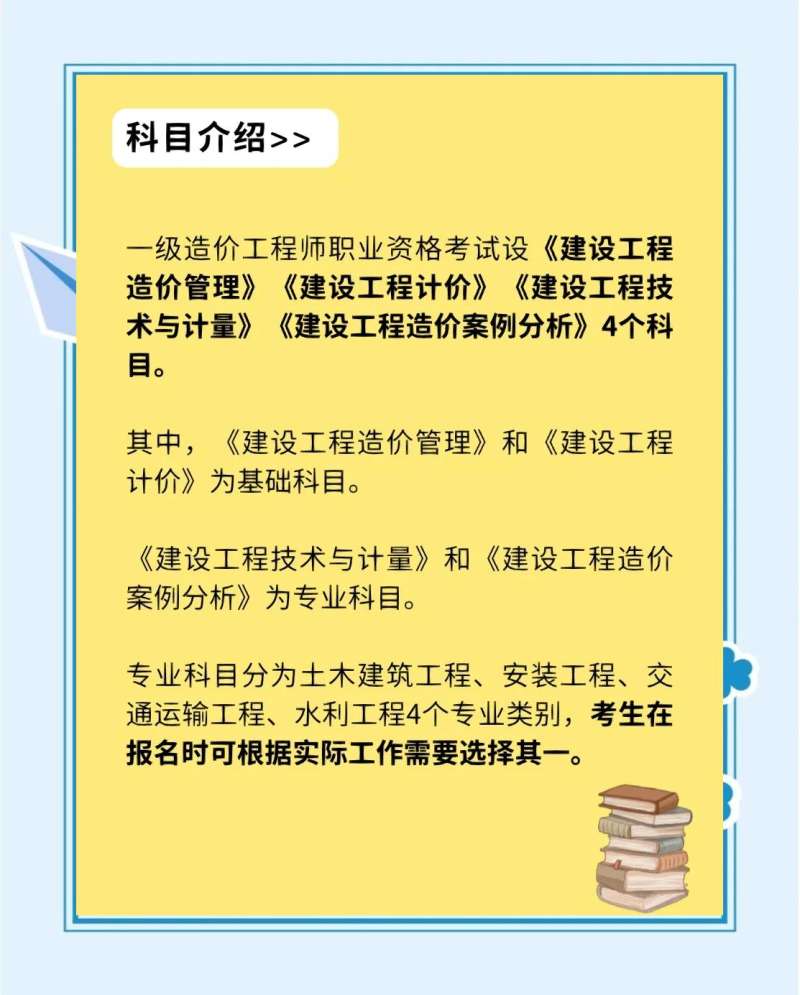 招聘云南省一級造價工程師招聘云南省一級造價工程師信息  第1張
