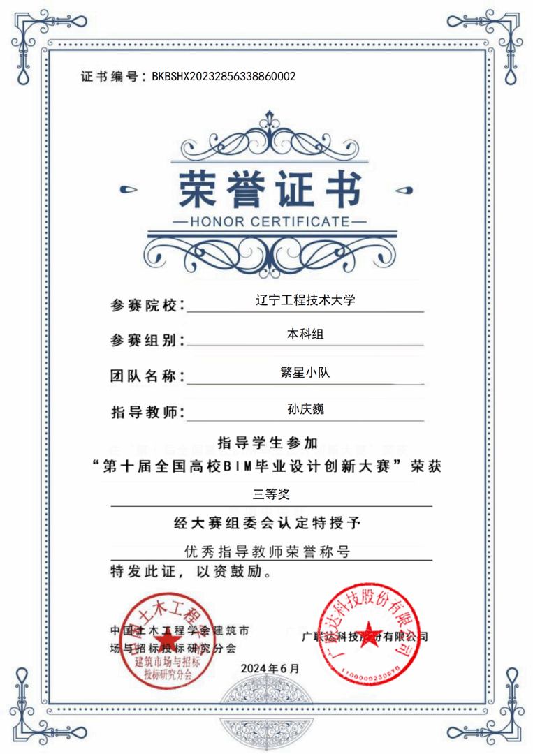 取得bim工程師有啥用,bim工程師證書有用么 第1張 取得bim工程師有啥用,bim工程師證書有用么 第1張