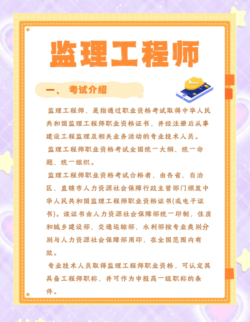 電梯監理工程師,電梯監理工程師證 第2張 電梯監理工程師,電梯監理工程師證 第2張