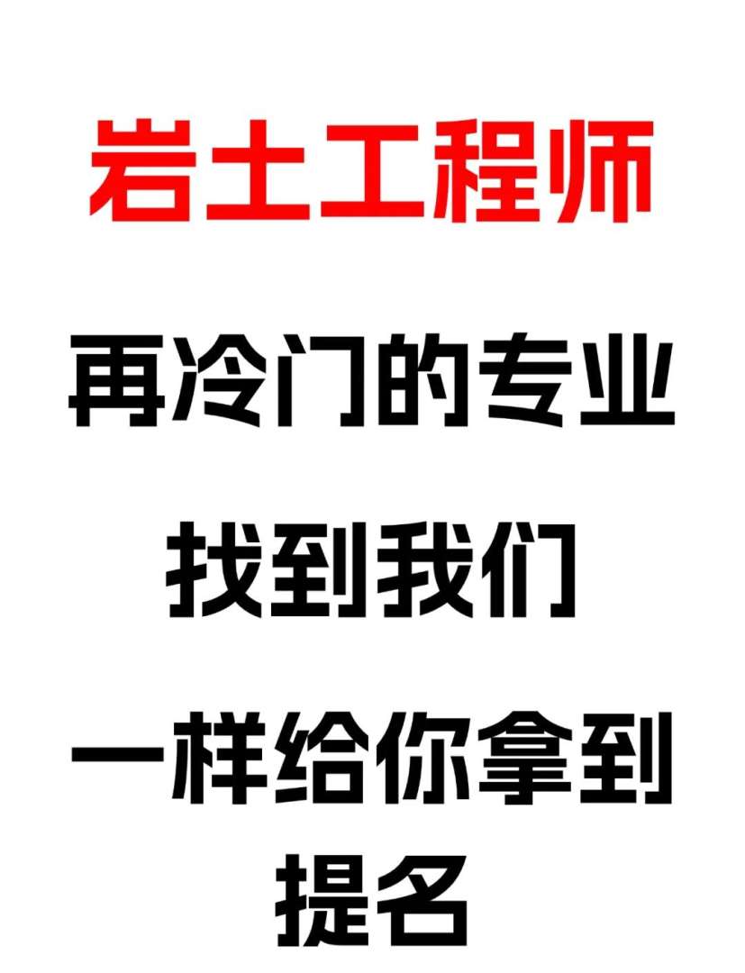 深基坑巖土工程師幾個巖土工程甲級能不能做基坑設計  第1張