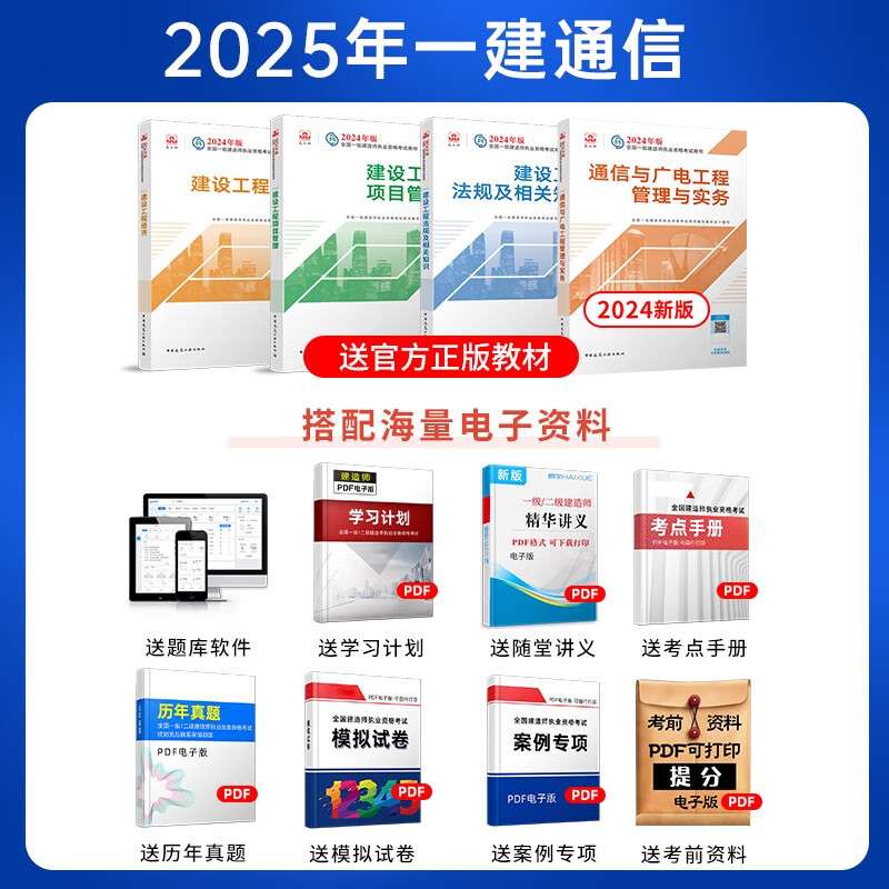 通信與廣電一建報考條件,通信與廣電一級建造師  第2張