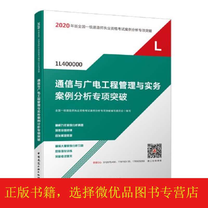 通信與廣電一建報考條件,通信與廣電一級建造師  第1張