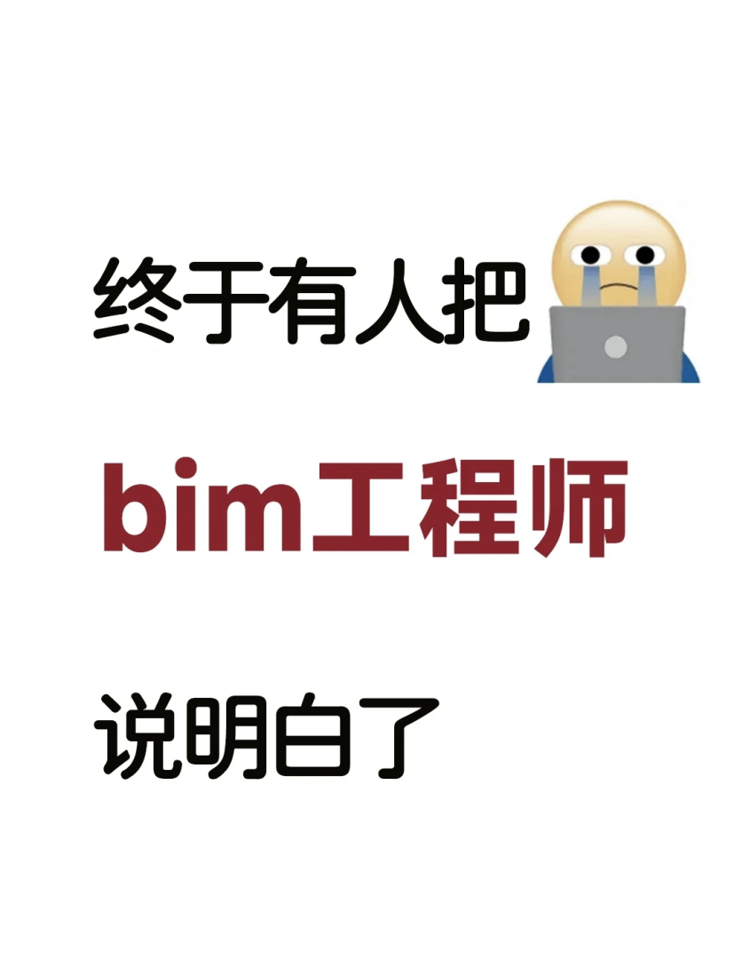 bim工程師考試教學視頻教程bim工程師考證條件 第1張 bim工程師考試教學視頻教程bim工程師考證條件 第1張