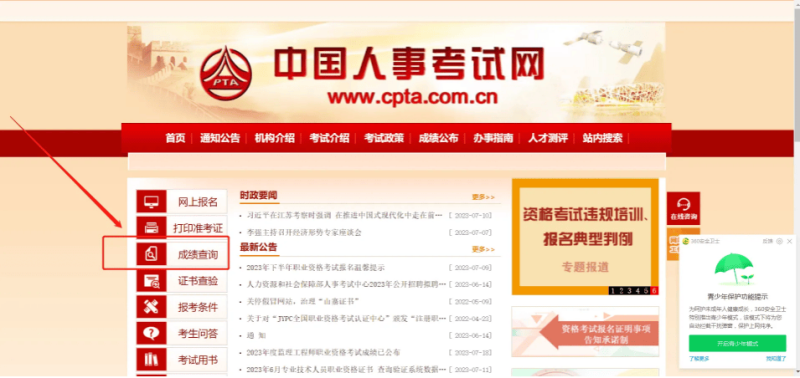 湖北監(jiān)理工程師成績(jī)查詢,湖北監(jiān)理工程師成績(jī)查詢官網(wǎng)  第2張