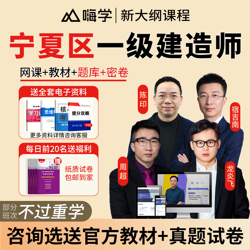 一級建造師視頻課程,一級建造師視頻課程怎么下載  第1張