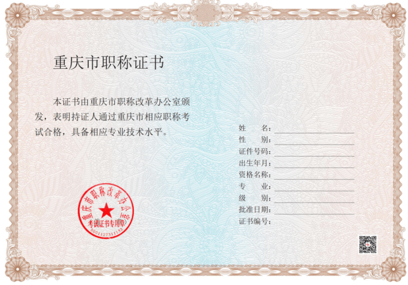 二級建造師是什么職稱和職務,二級建造師是什么職稱 第1張 二級建造師是什么職稱和職務,二級建造師是什么職稱 第1張