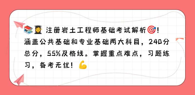 注冊巖土工程師總分注冊巖土工程師一年過多少人 第1張 注冊巖土工程師總分注冊巖土工程師一年過多少人 第1張