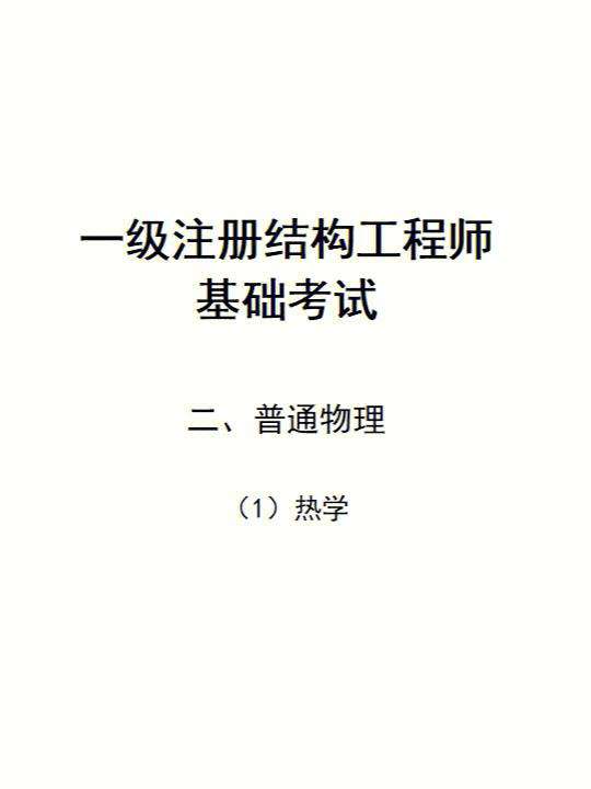 結構工程師培訓計劃結構工程師培訓計劃怎么寫 第1張 結構工程師培訓計劃結構工程師培訓計劃怎么寫 第1張