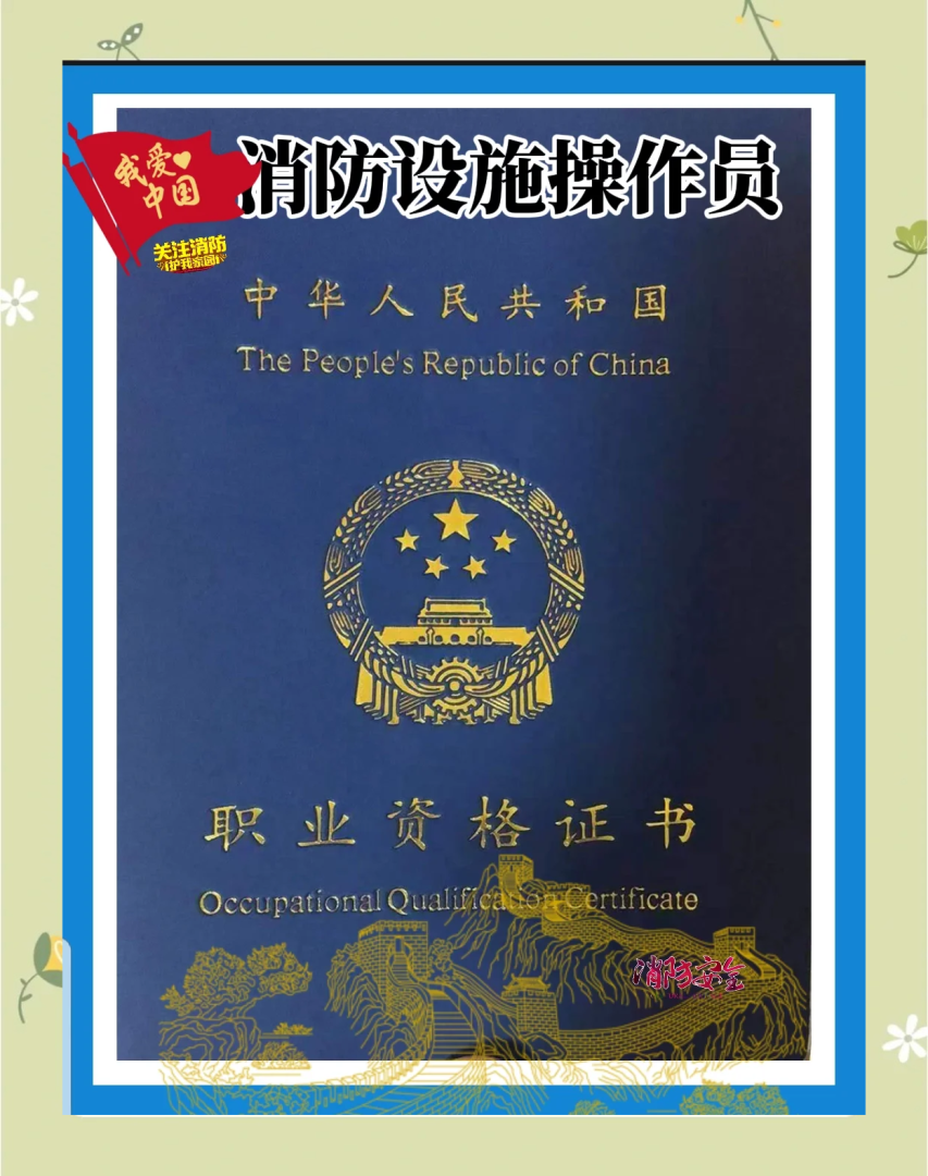 湖南消防工程師考試湖南消防工程師  第2張