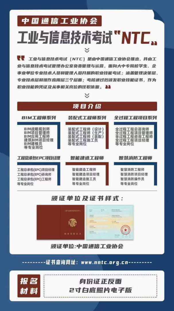 智慧消防工程師哪里報名,智慧消防工程師證書考試時間 第1張 智慧消防工程師哪里報名,智慧消防工程師證書考試時間 第1張