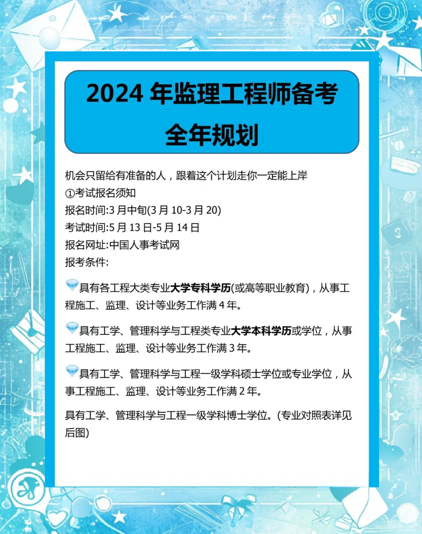 2014年監理工程師延續,2015年監理工程師繼續考試 第1張 2014年監理工程師延續,2015年監理工程師繼續考試 第1張