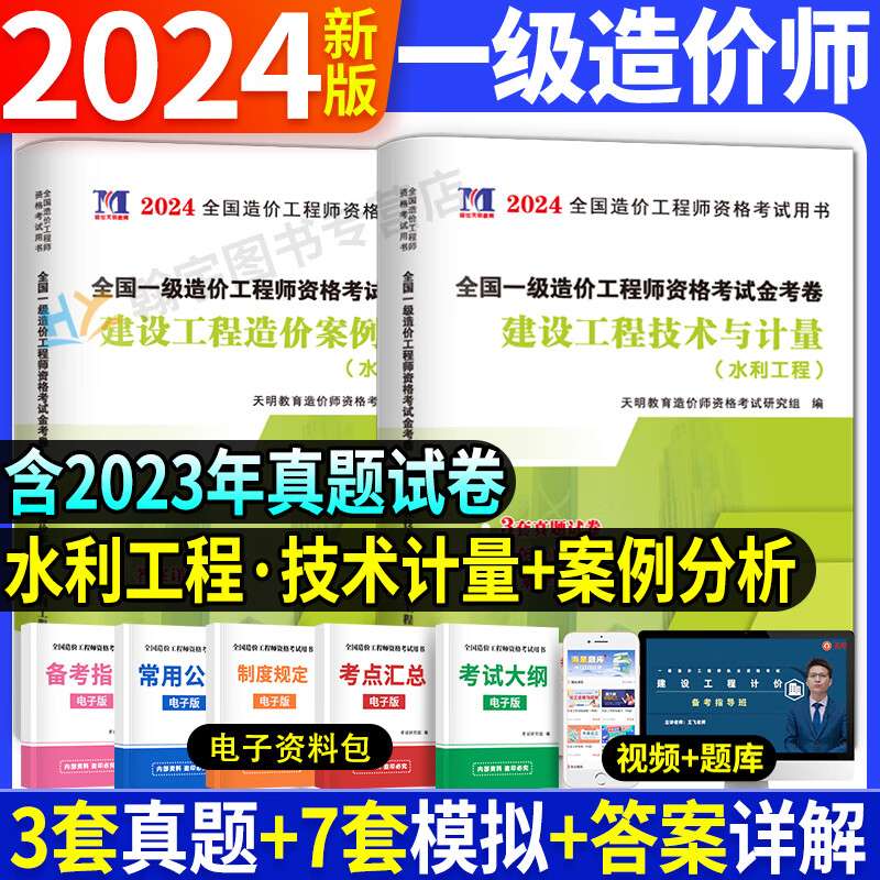 水利工程造價工程師工程造價管理,水利工程造價工程師 第1張 水利工程造價工程師工程造價管理,水利工程造價工程師 第1張