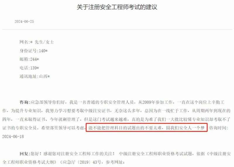 注冊安全工程師電子證書的管理號和證書編號注冊安全工程師電子證書的管理號和證書編號一樣嗎 第2張 注冊安全工程師電子證書的管理號和證書編號注冊安全工程師電子證書的管理號和證書編號一樣嗎 第2張