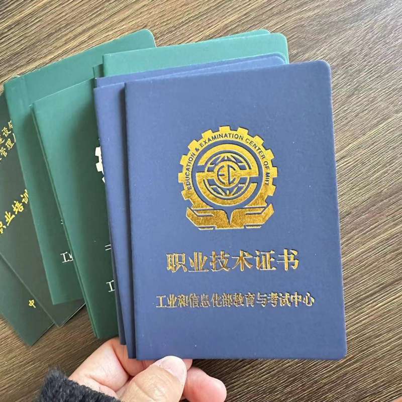 注冊安全工程師電子證書的管理號和證書編號注冊安全工程師電子證書的管理號和證書編號一樣嗎 第1張 注冊安全工程師電子證書的管理號和證書編號注冊安全工程師電子證書的管理號和證書編號一樣嗎 第1張