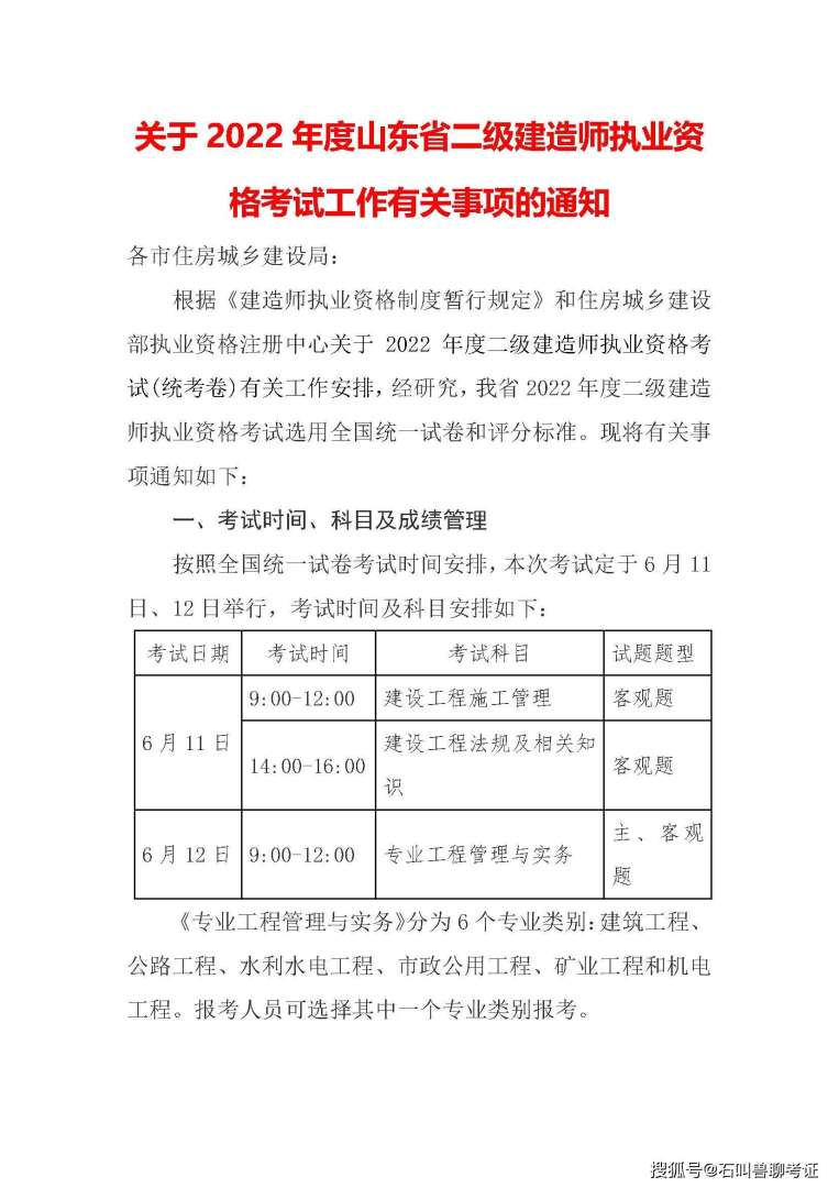 二級建造師報名繳費二級建造師報名繳費截止時間 第1張 二級建造師報名繳費二級建造師報名繳費截止時間 第1張