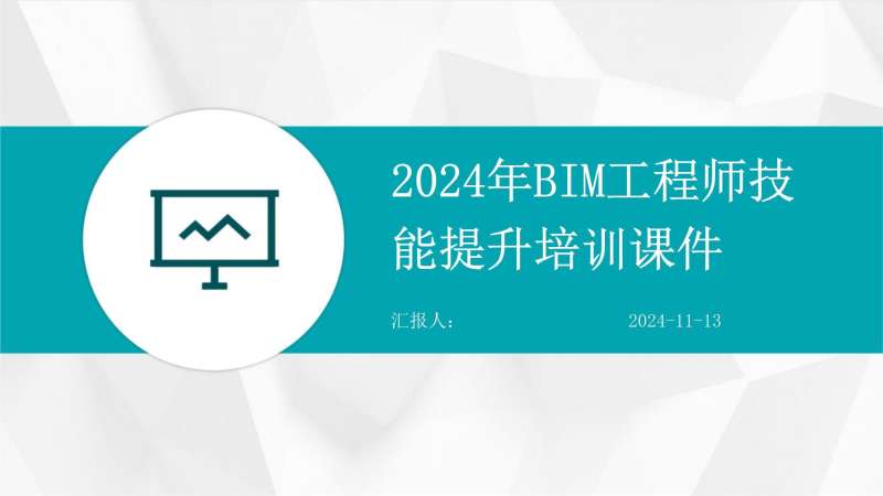 bim工程師證書(shū)含金量,山南bim工程師培訓(xùn) 第1張 bim工程師證書(shū)含金量,山南bim工程師培訓(xùn) 第1張