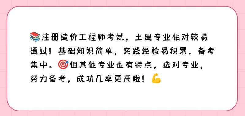 交通部甲級造價工程師如何注冊的簡單介紹  第2張