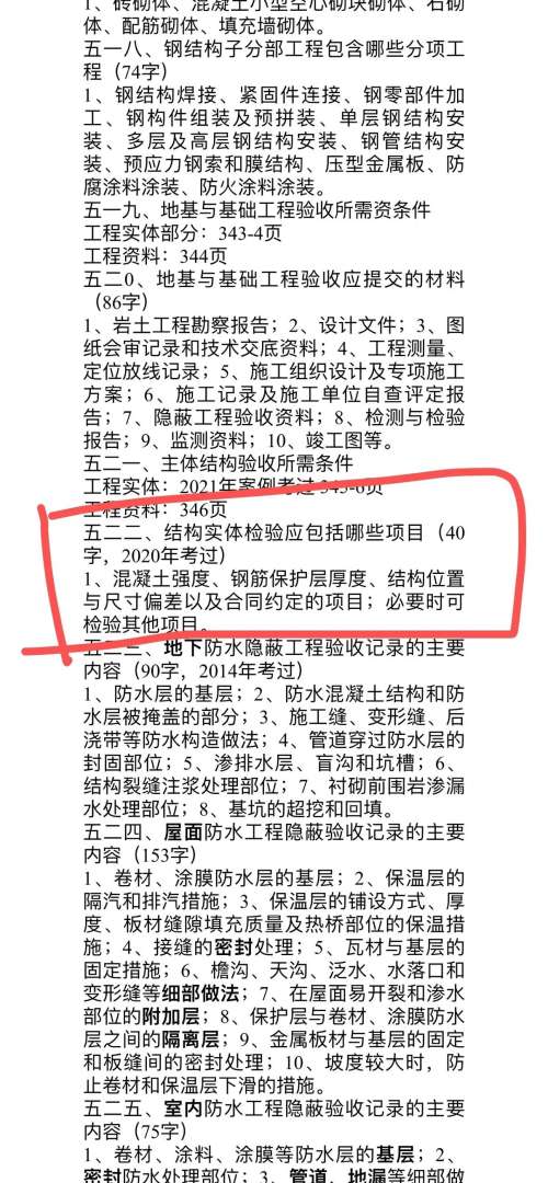一級建造師市政真題及答案下載,一級建造師市政考試真題  第2張
