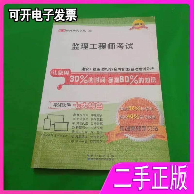 25年監理工程師考試時間,湖北省監理工程師考試  第1張