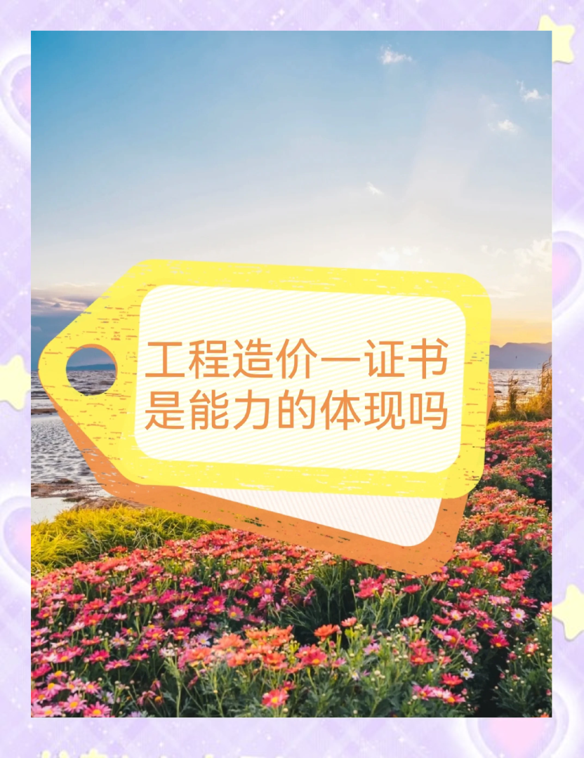 造價(jià)工程師年薪多少錢一個(gè)月造價(jià)工程師年薪  第2張